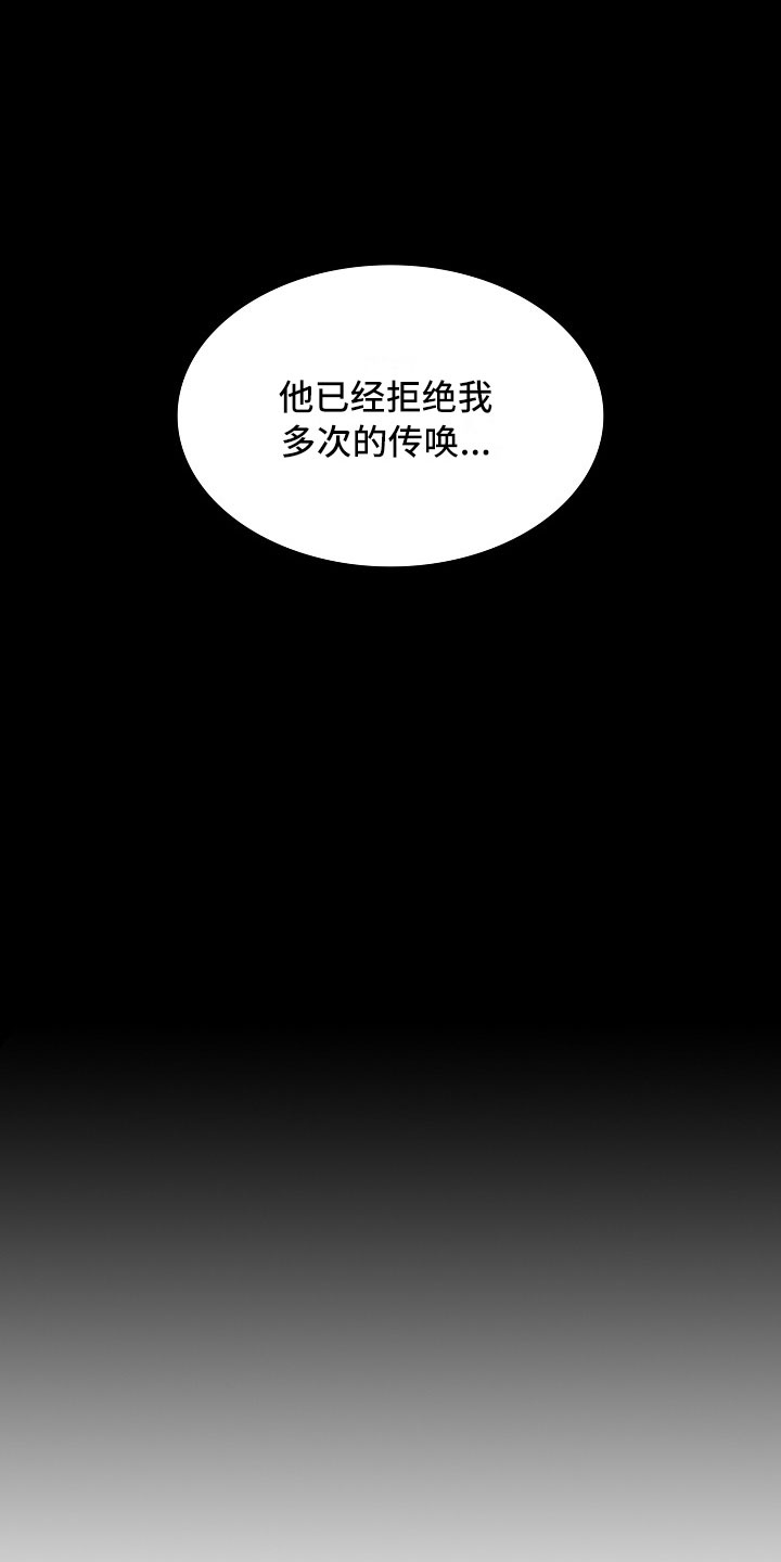 第26章：夜想曲：公主7