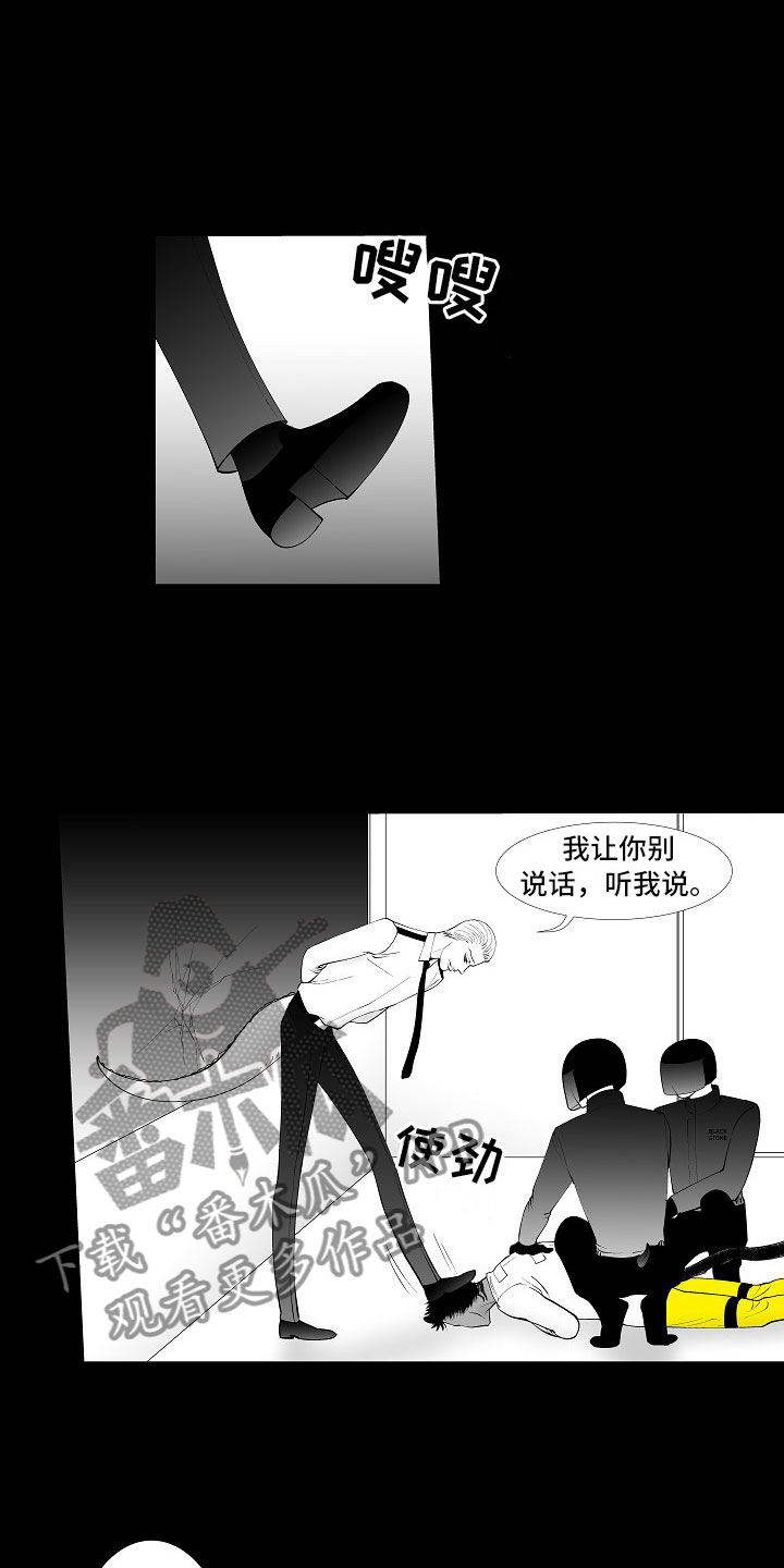 第8章：无期徒刑10