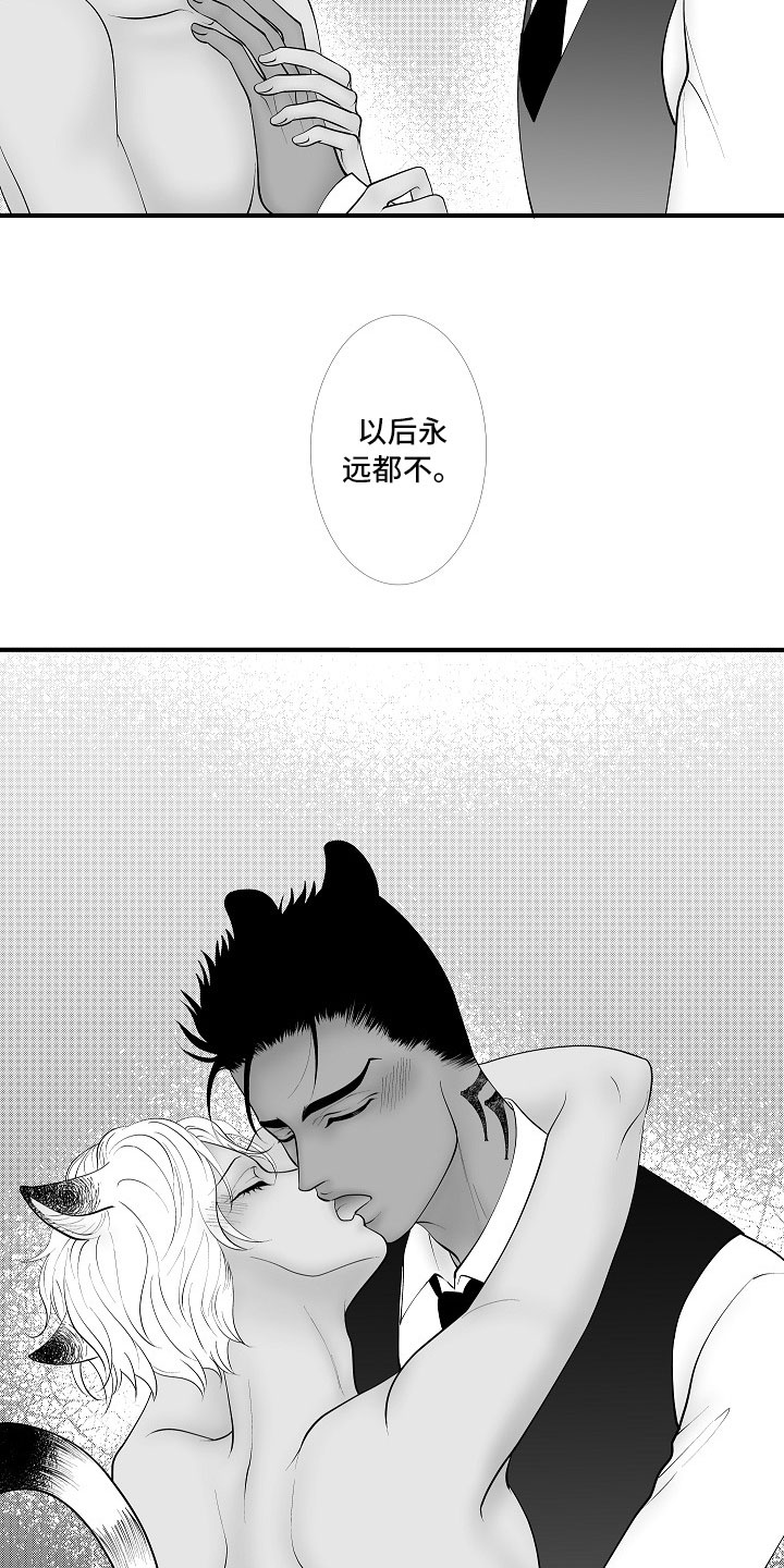 第20章：夜想曲：奴隶13