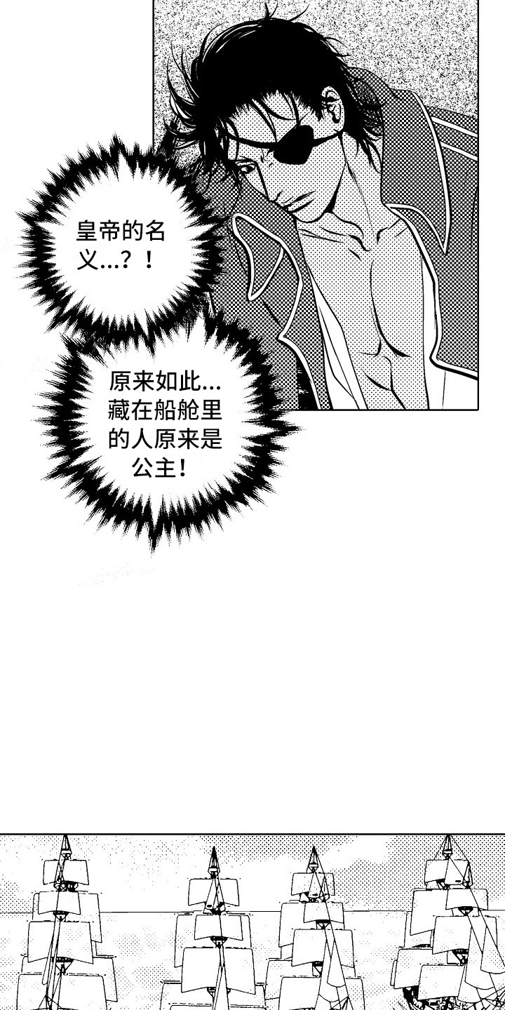 第22章：夜想曲：交战18