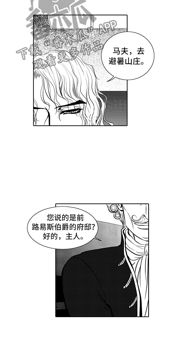 第27章：夜想曲：拷问11