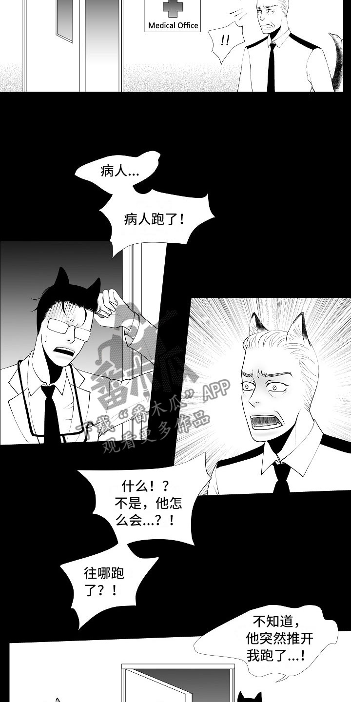 第12章：临阵倒戈9