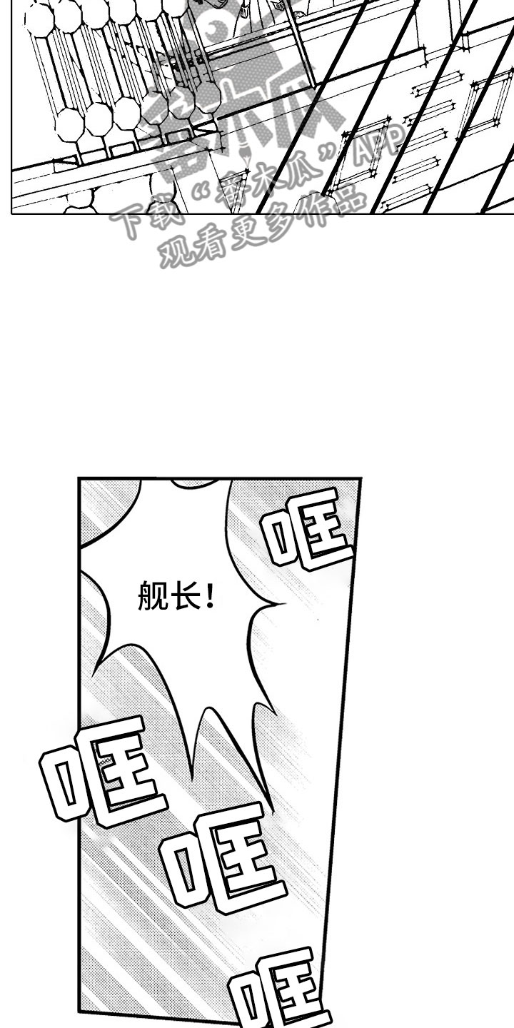 第22章：夜想曲：交战8