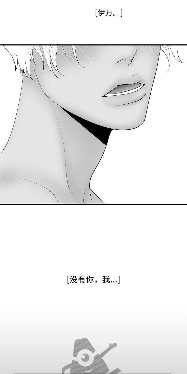 第7章：禁闭7