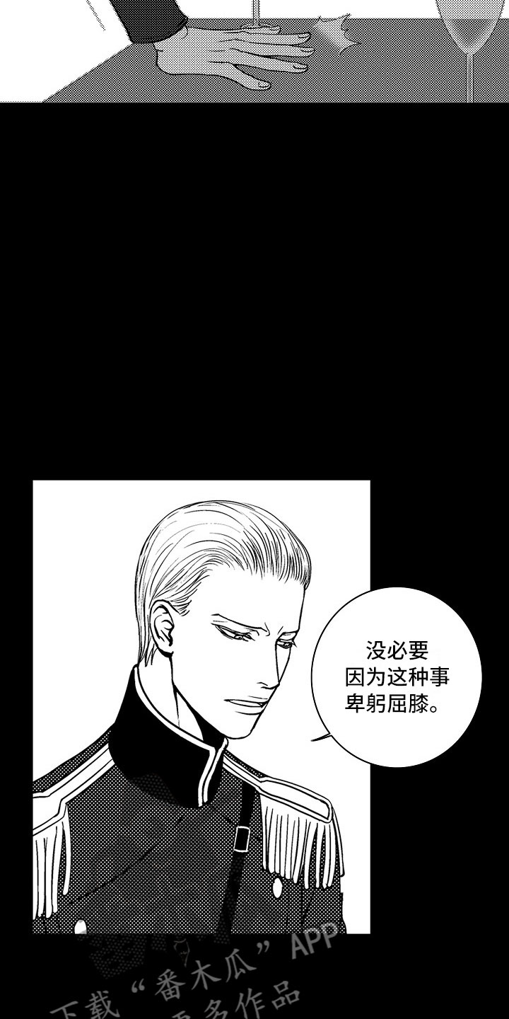 第16章：夜想曲：被捕21