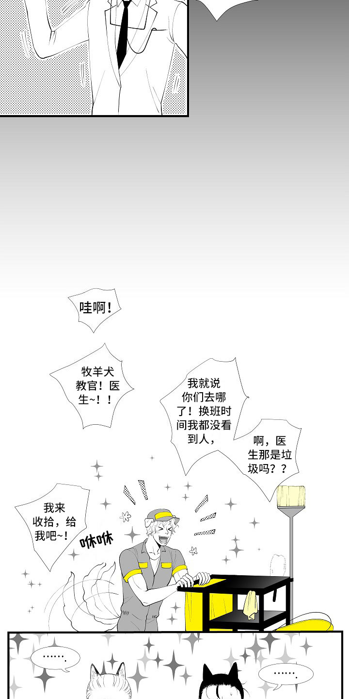 第12章：临阵倒戈11