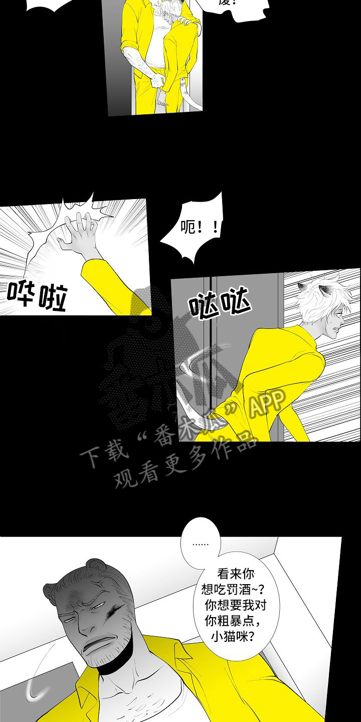 第6章：奋起反抗5
