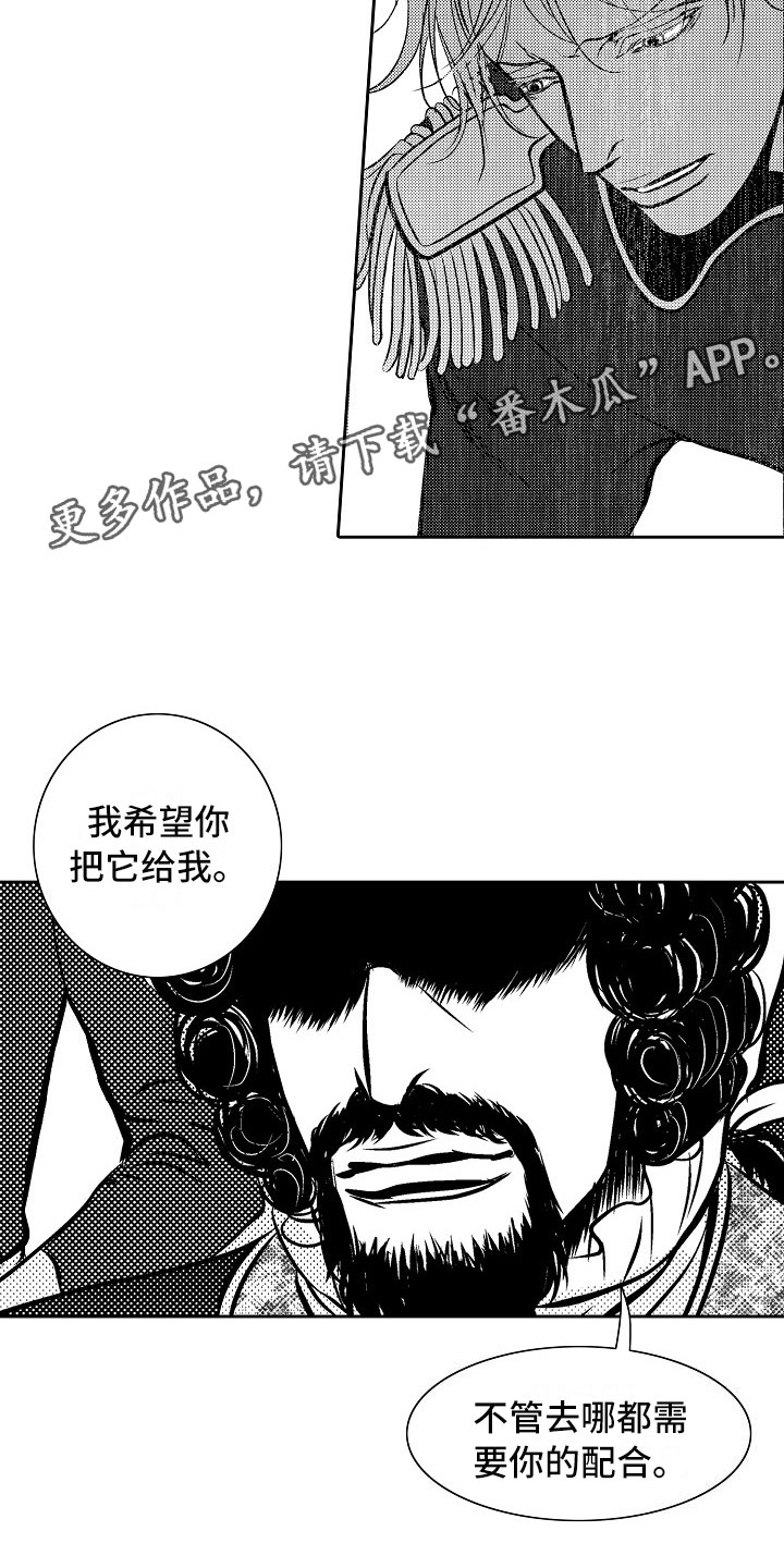 第30章：夜想曲：逃跑11