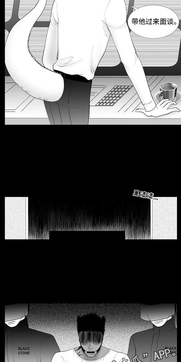 第7章：禁闭11