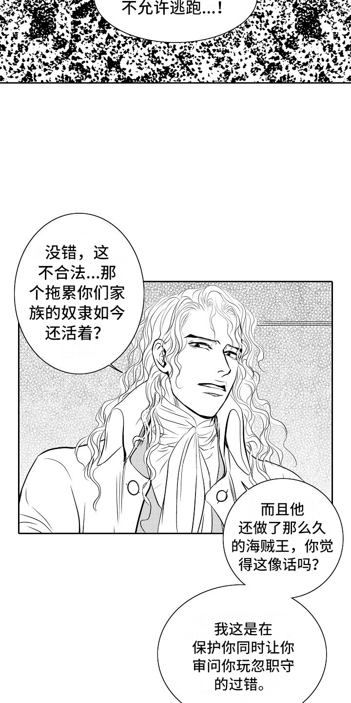 第26章：夜想曲：公主22