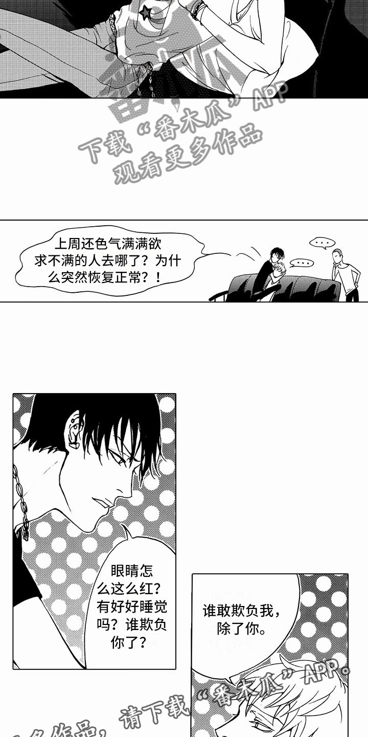 第41章：文身：死而无憾10