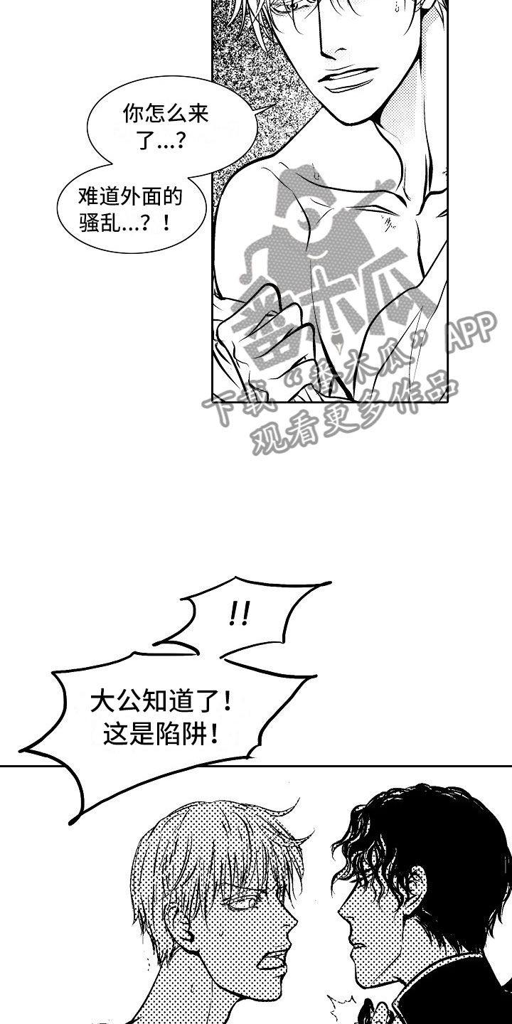 第29章：夜想曲：对战9