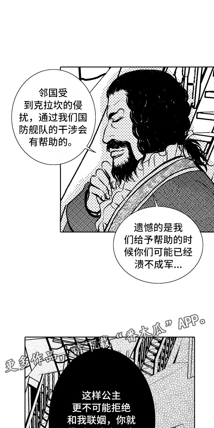 第31章：夜想曲：献祭7