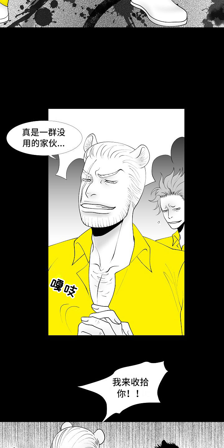 第11章：所长的目的9