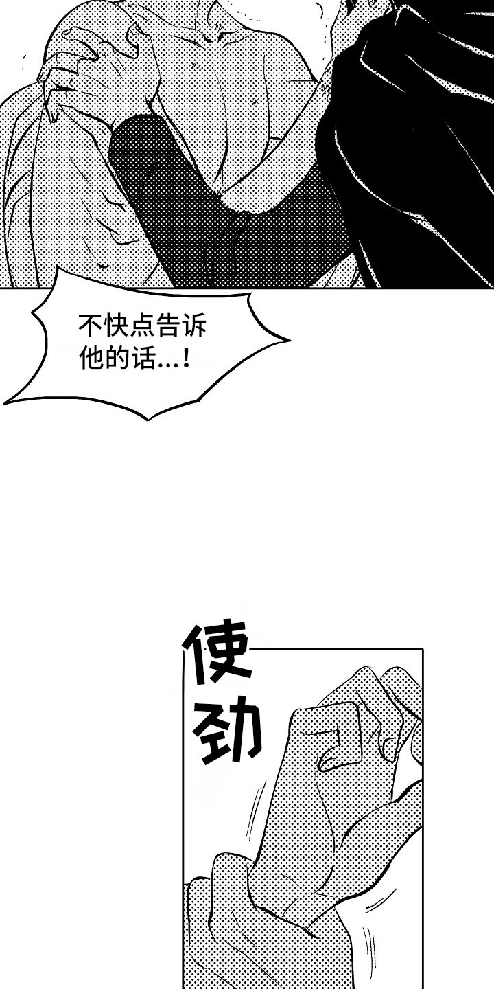 第29章：夜想曲：对战10