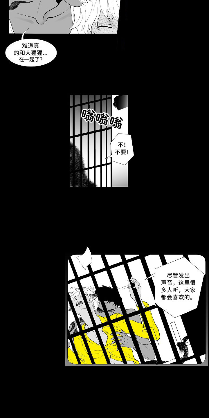 第2章：腥风血雨3