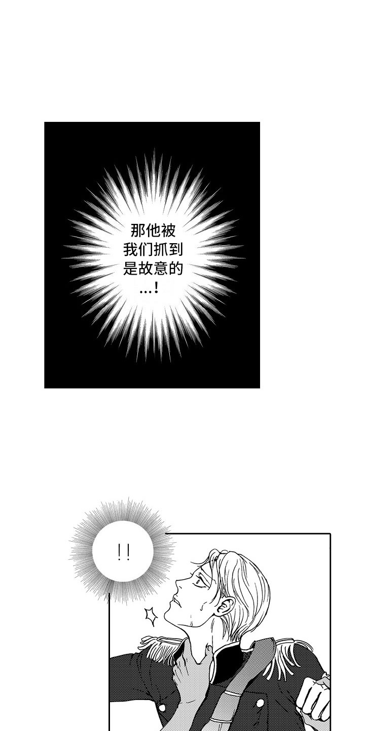 第17章：夜想曲：陷阱12