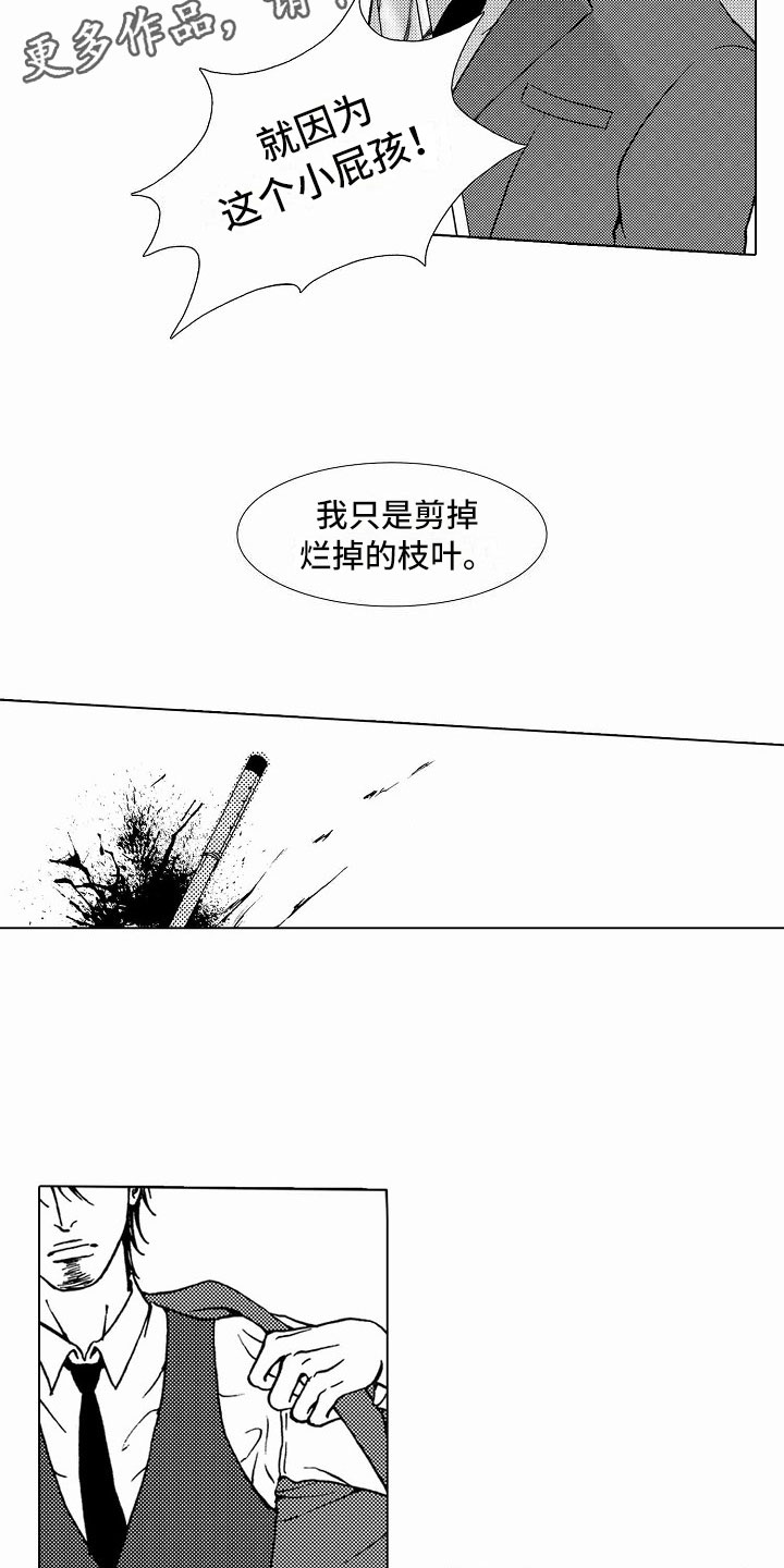 第39章：文身：救人13