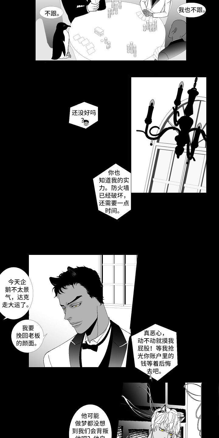 第1章：监狱相见6