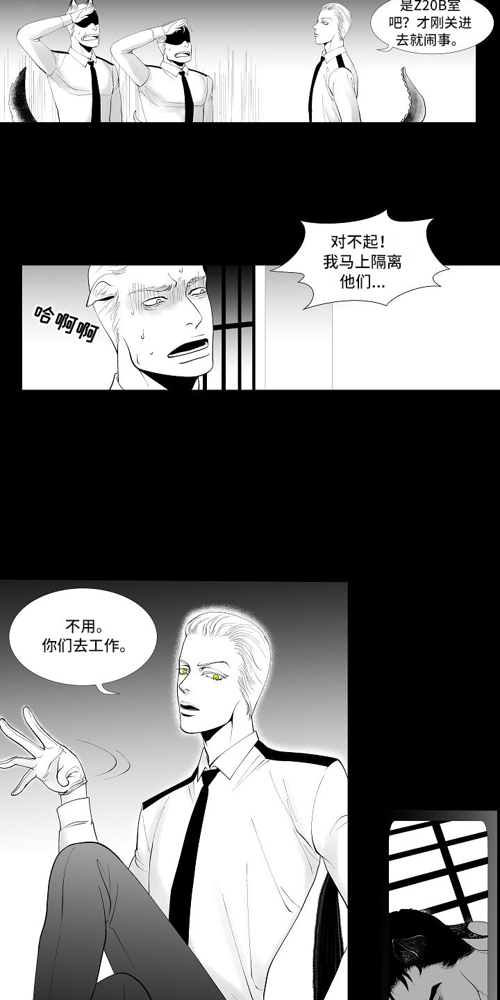 第2章：腥风血雨6