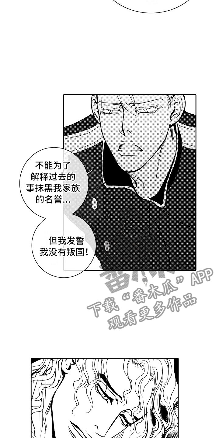第26章：夜想曲：公主23