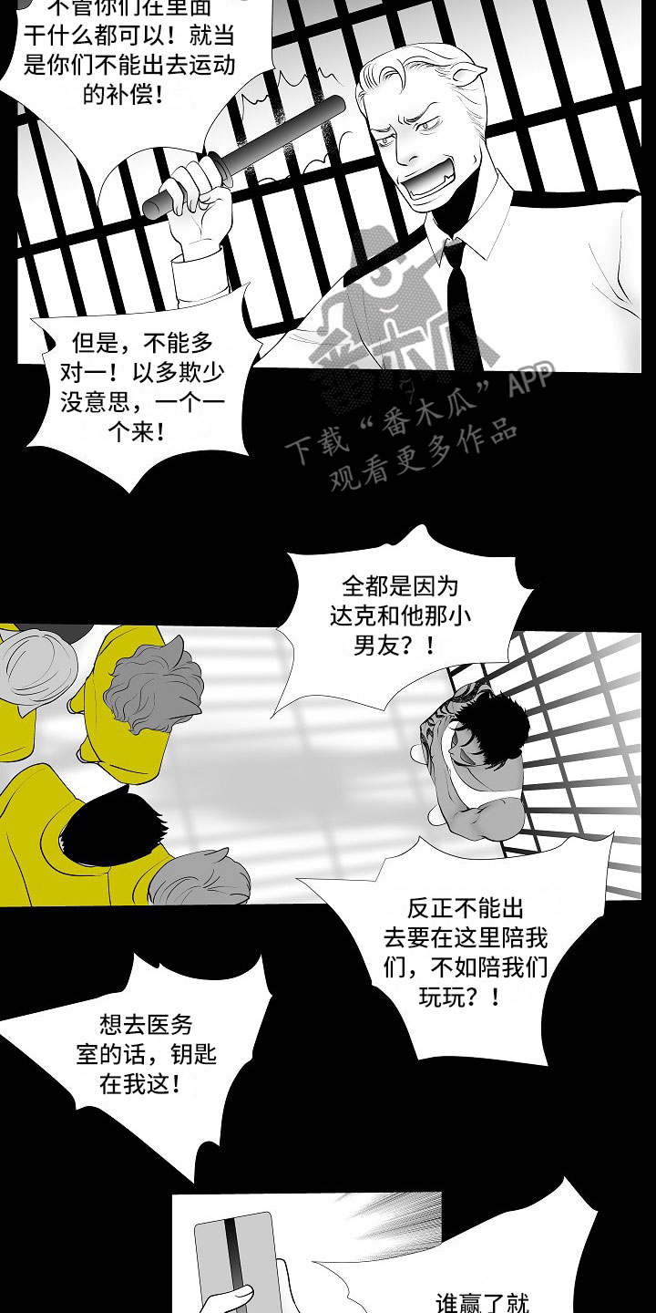 第10章：昏暗回忆5