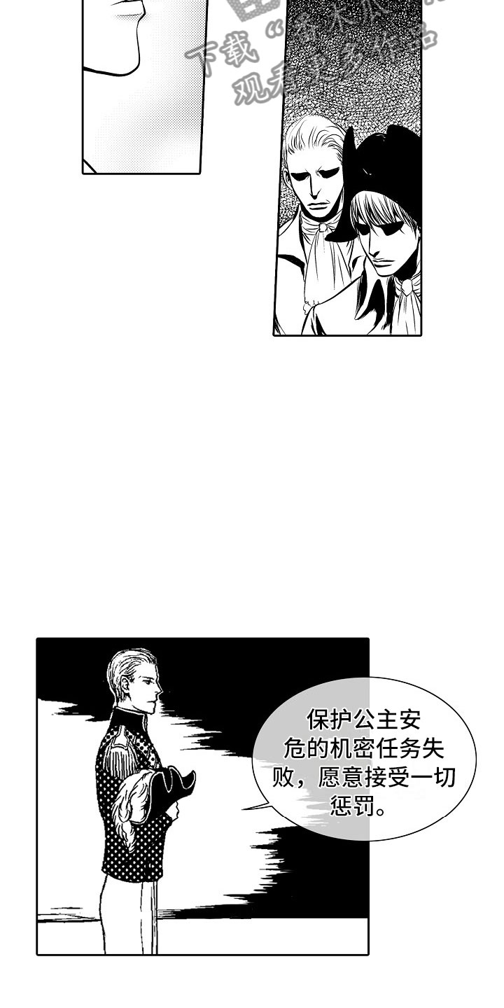 第24章：夜想曲：放弃8