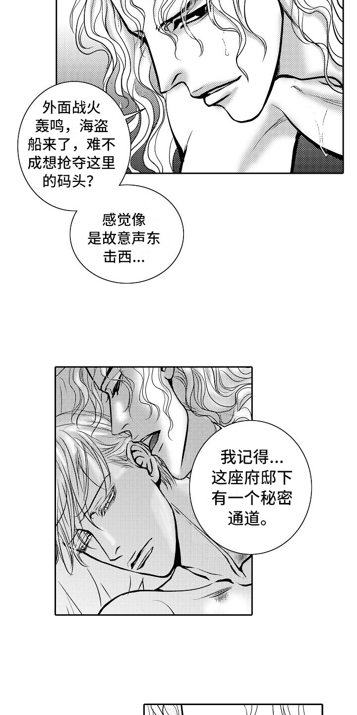 第28章：夜想曲：求助20