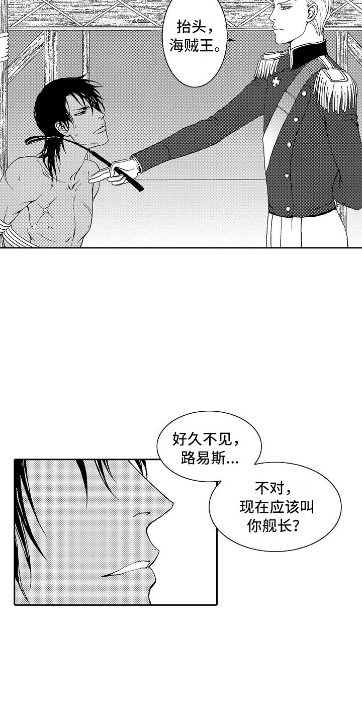 第16章：夜想曲：被捕5