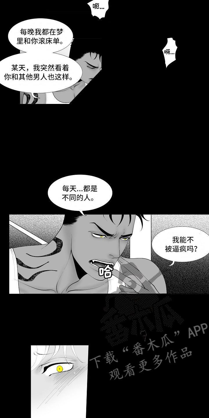 第4章：被逼疯了5