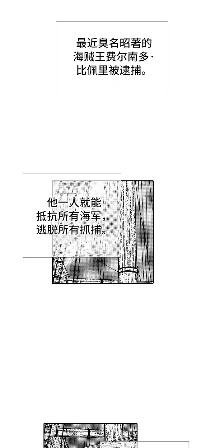 第16章：夜想曲：被捕1