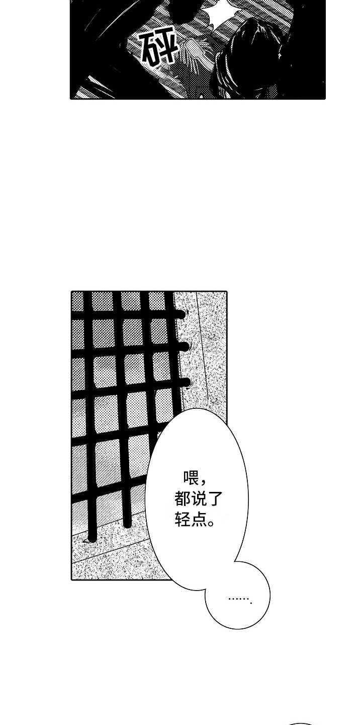第26章：夜想曲：公主15