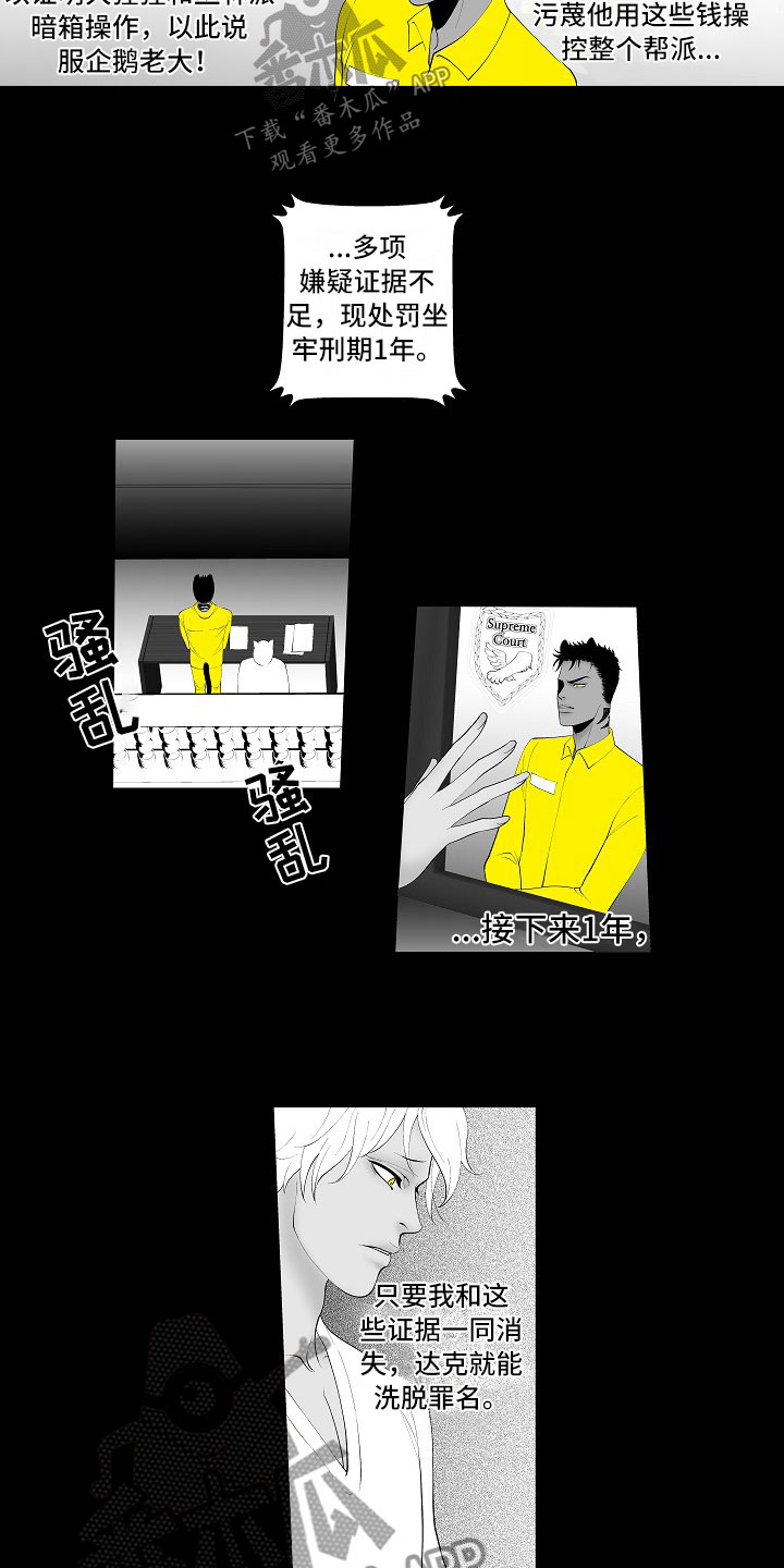 第4章：被逼疯了11