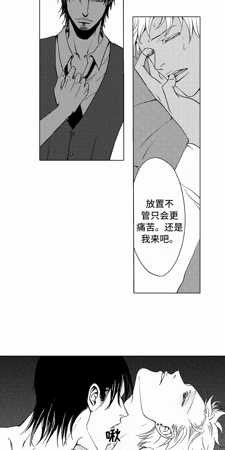第40章：文身：执拗3