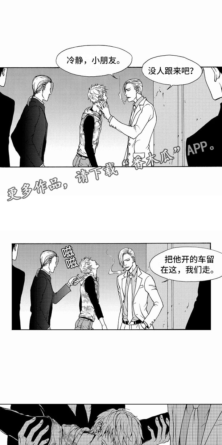 第37章：文身：追踪16