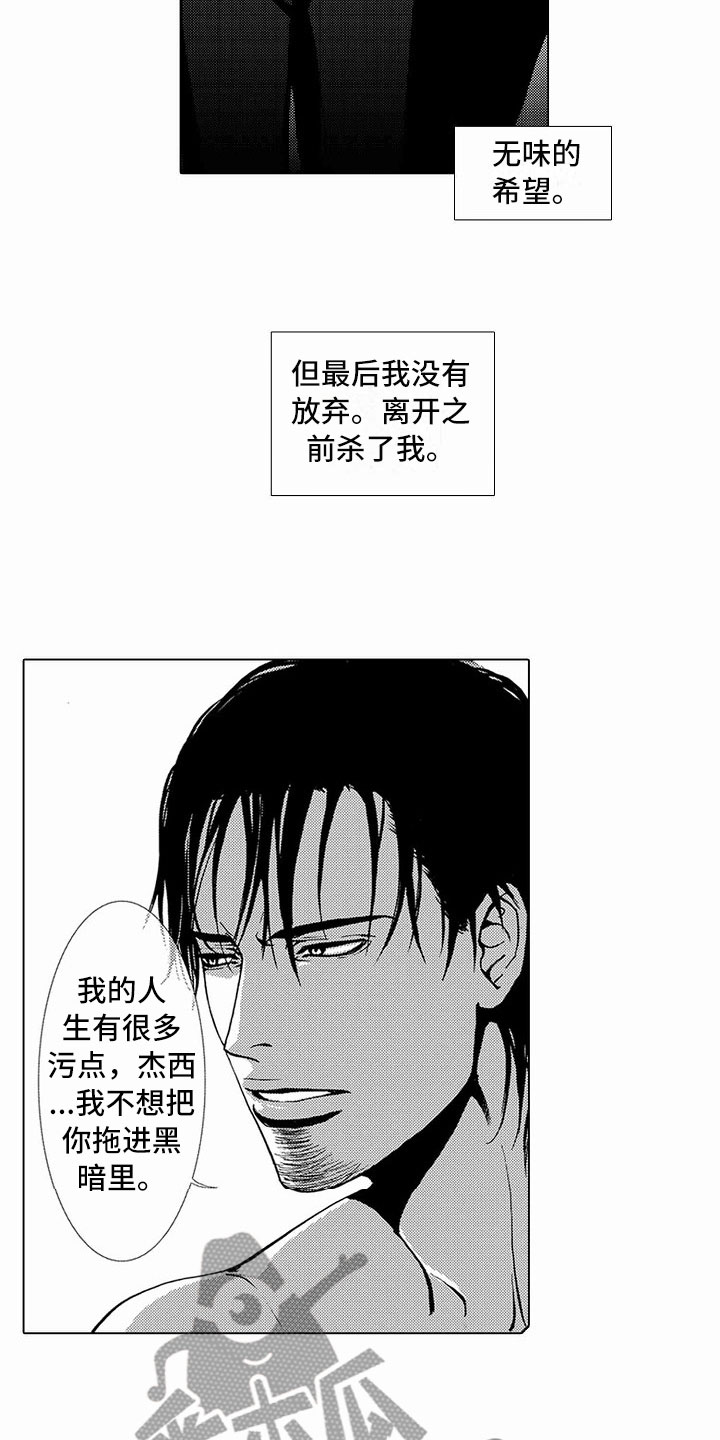 第41章：文身：死而无憾5