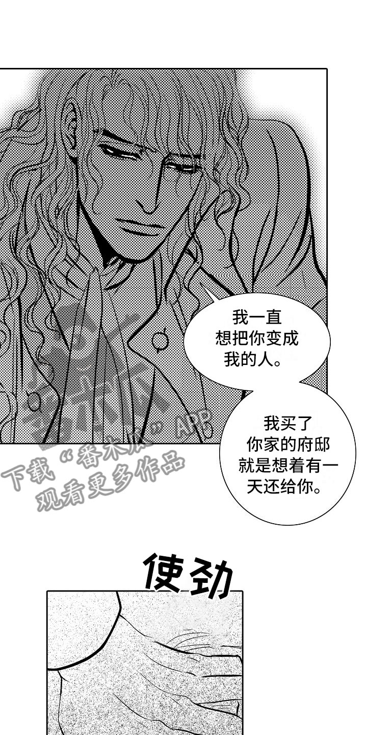 第27章：夜想曲：拷问9