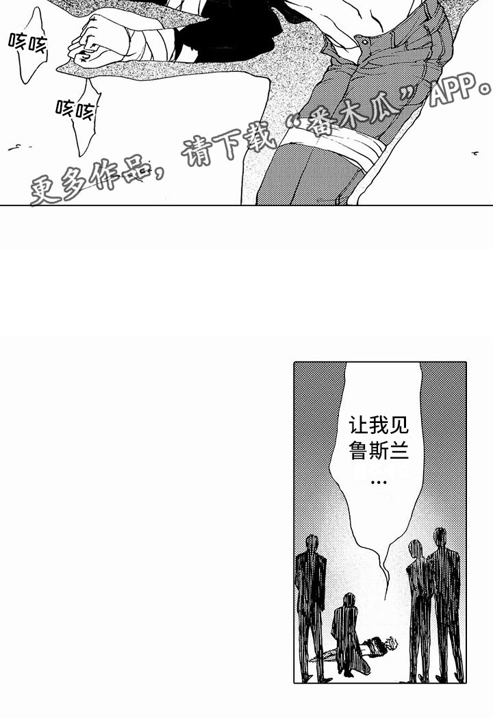 第38章：文身：被抓10