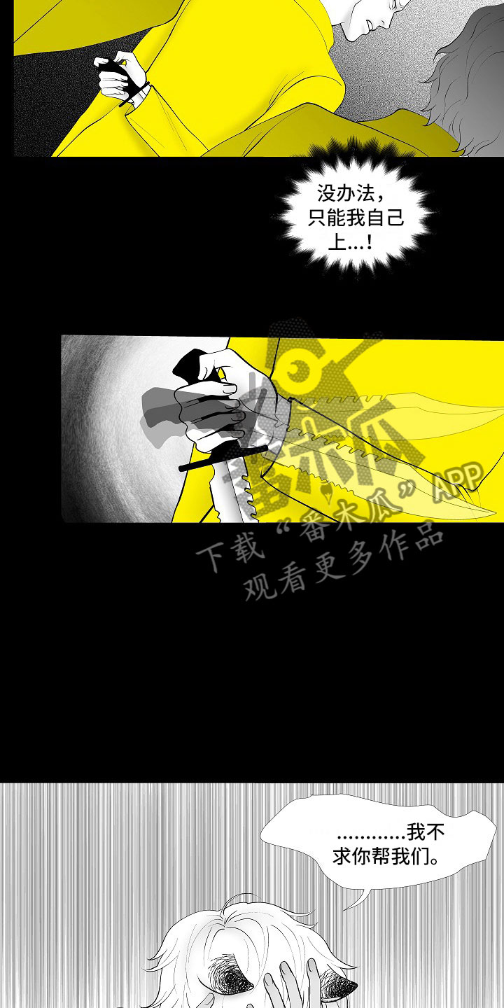 第12章：临阵倒戈4