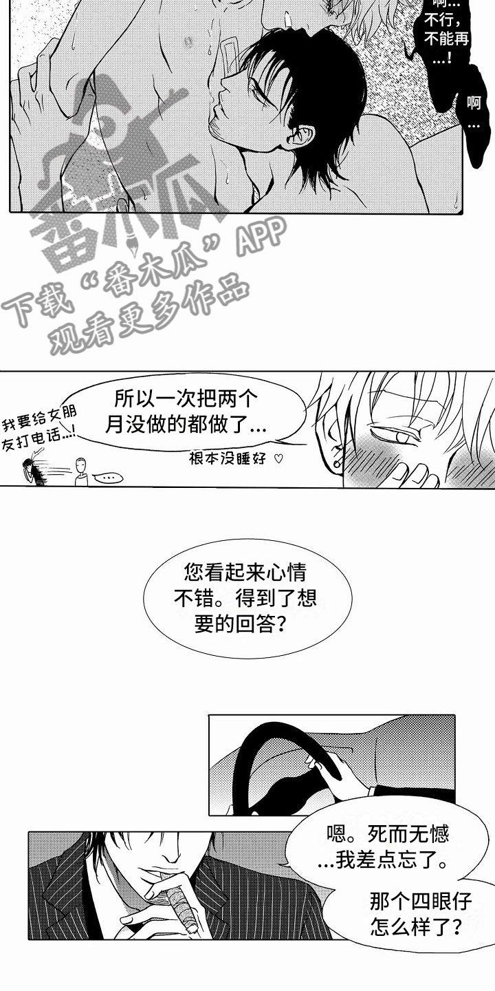 第41章：文身：死而无憾12