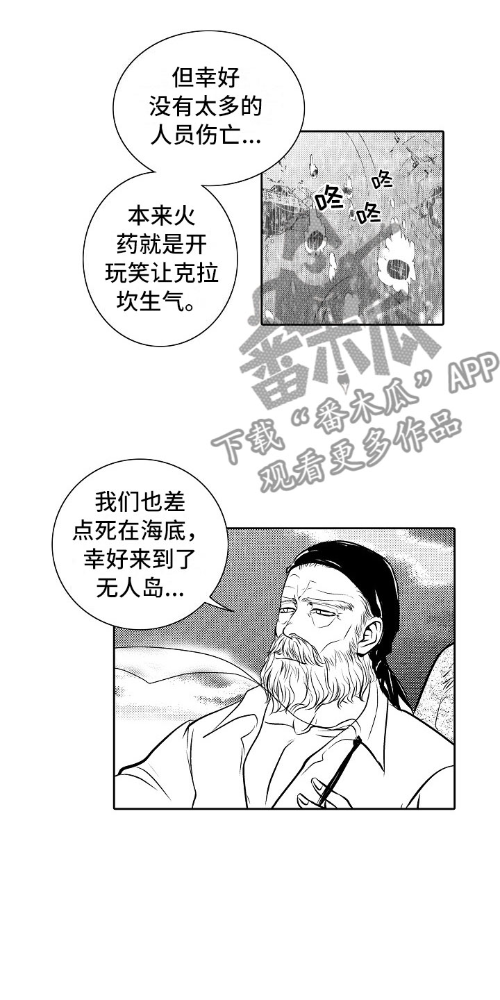 第25章：夜想曲：清醒6