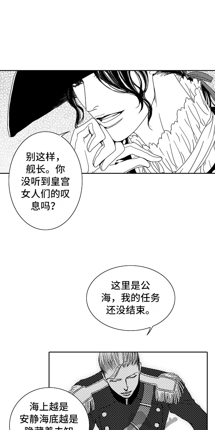 第18章：夜想曲：回答15