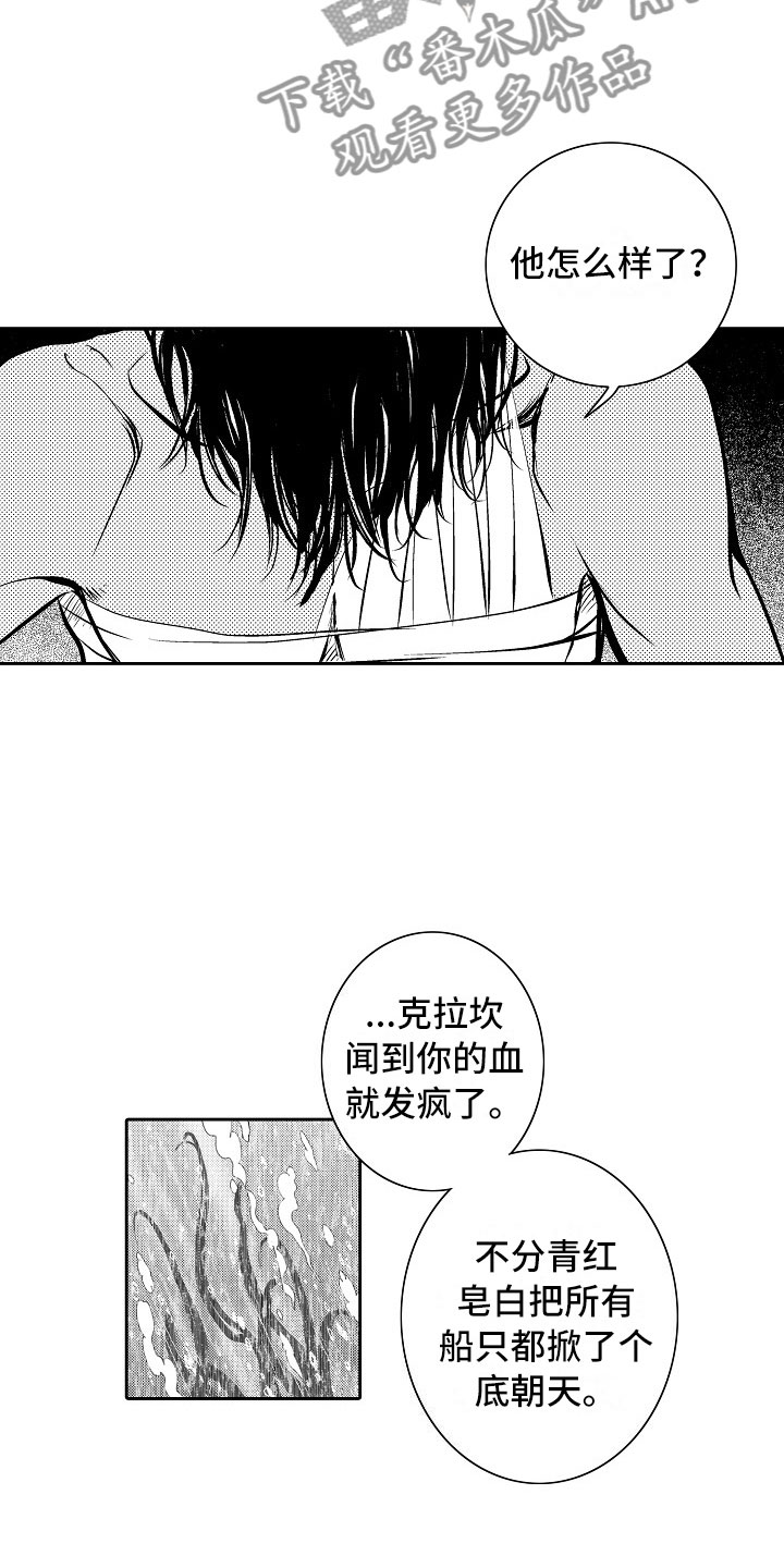 第25章：夜想曲：清醒5
