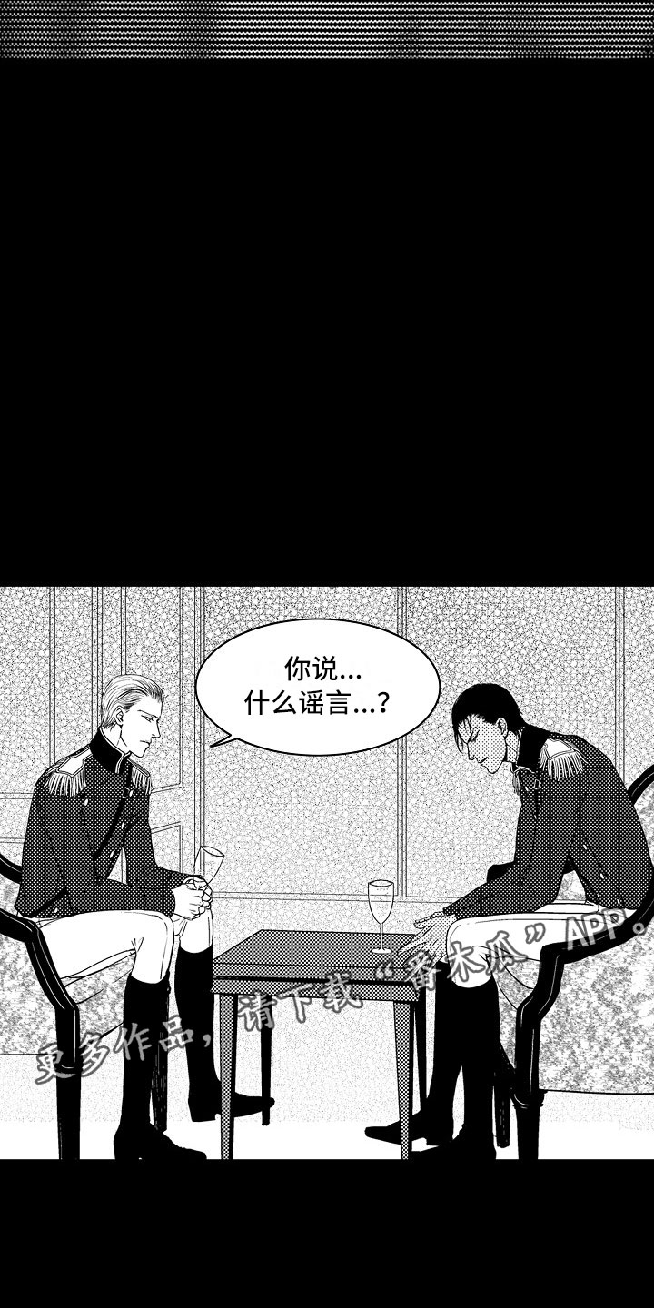 第16章：夜想曲：被捕19