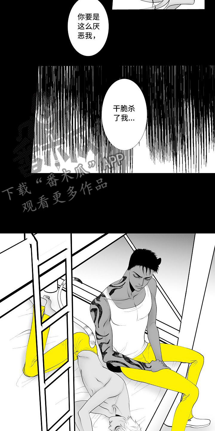 第5章：横插一手3