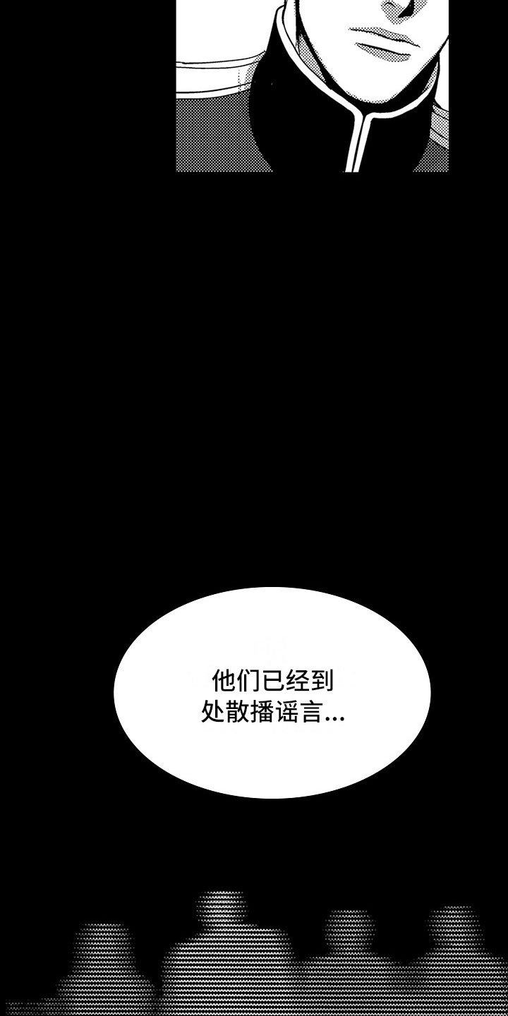 第16章：夜想曲：被捕18