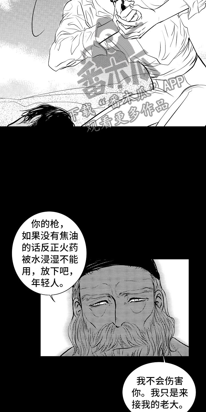 第25章：夜想曲：清醒13