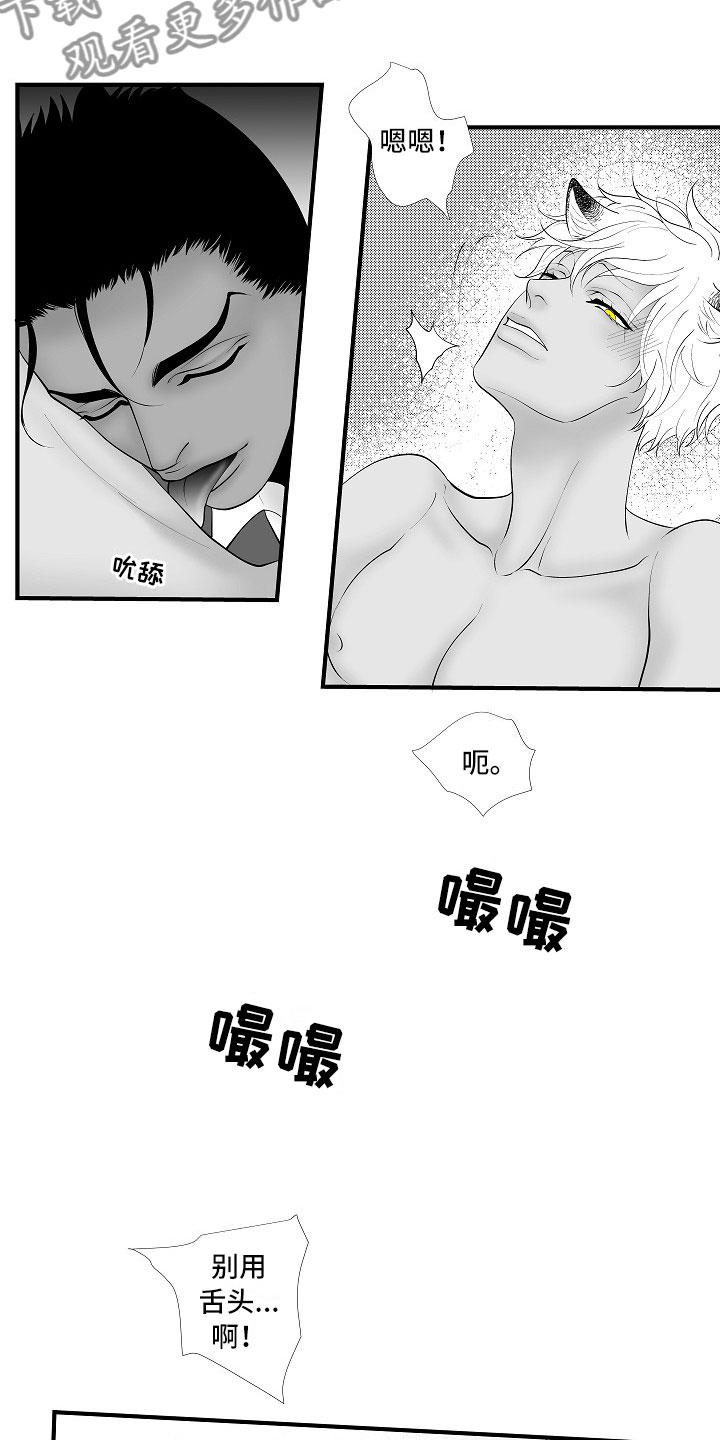 第20章：夜想曲：奴隶6