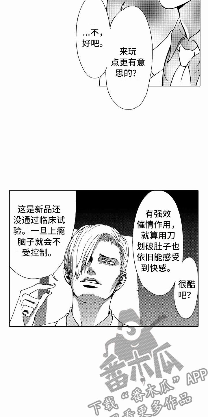 第38章：文身：被抓16