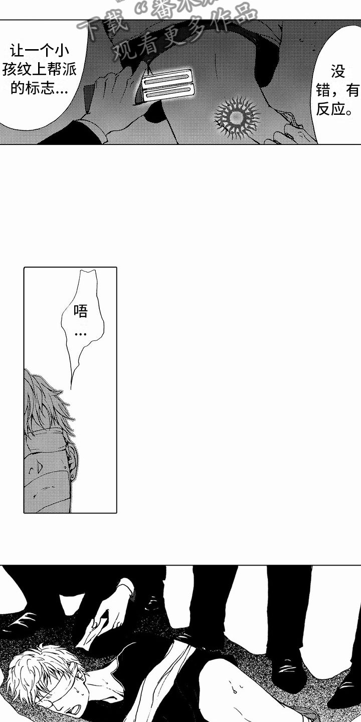 第38章：文身：被抓9